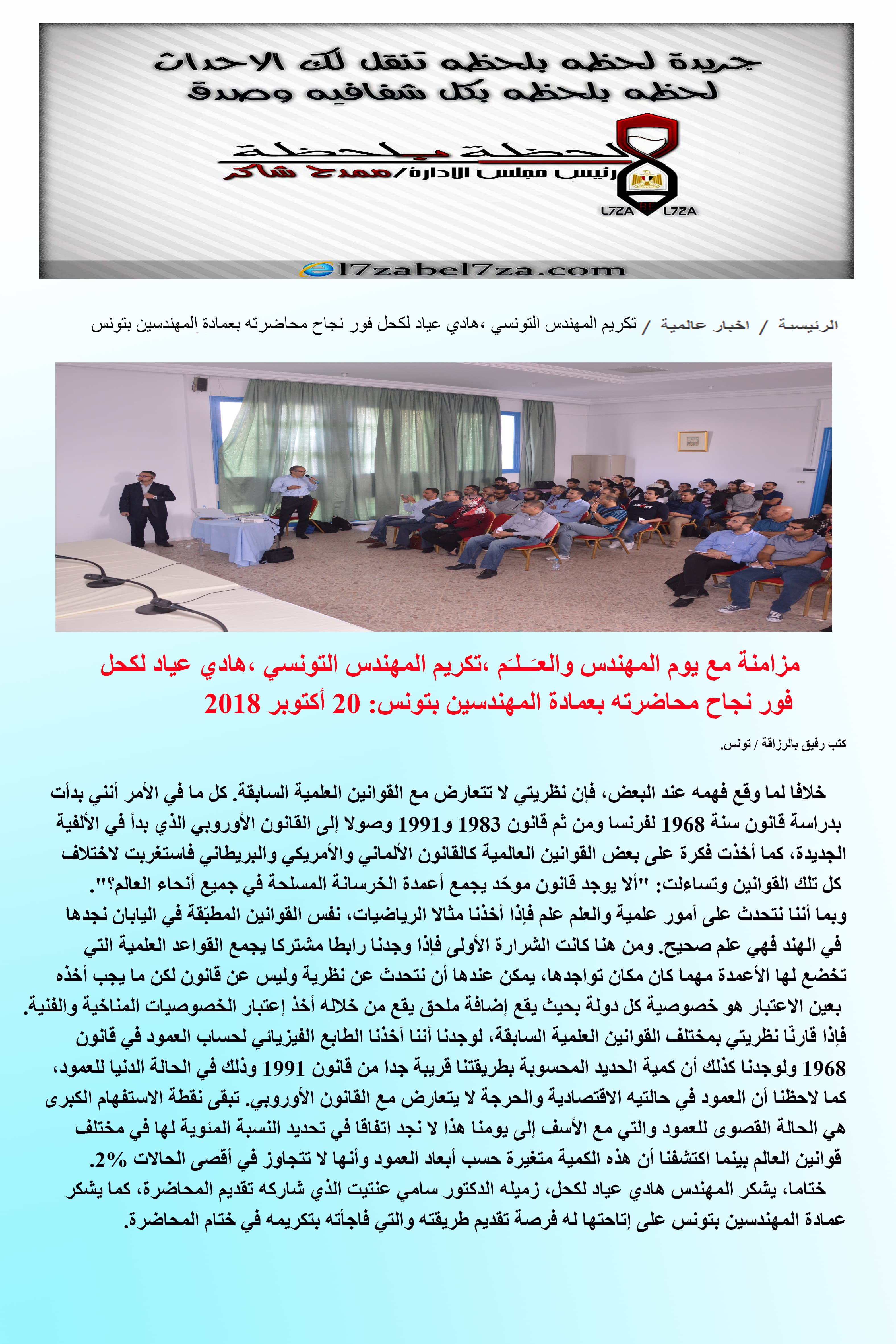 جريدة لحظه بلحظه تنقل لك الاحداث لحظه بلحظه بكل شفافيه وصدق