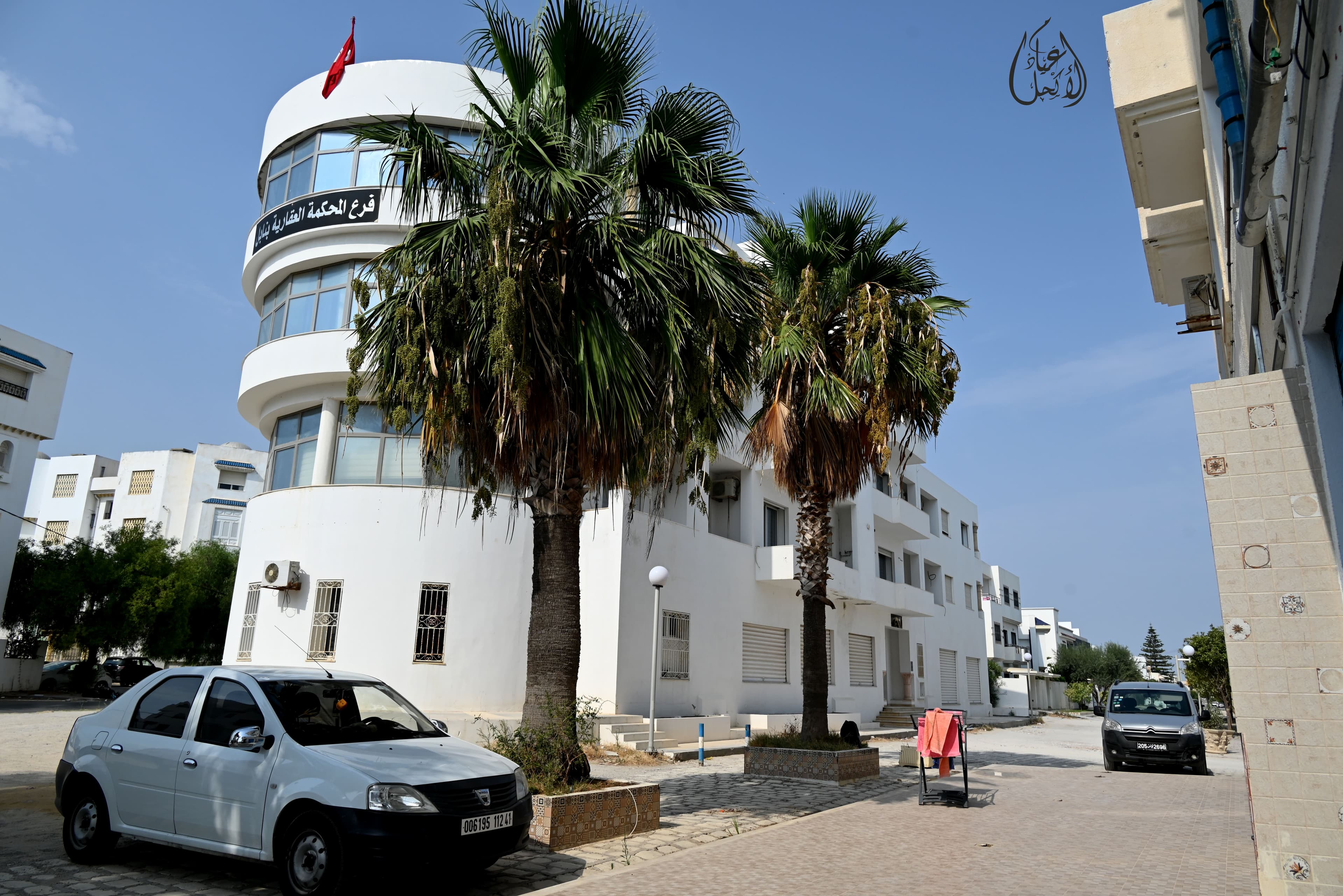 المحكمة العقارية بنابل - Tribunal Immobilier de Nabeul