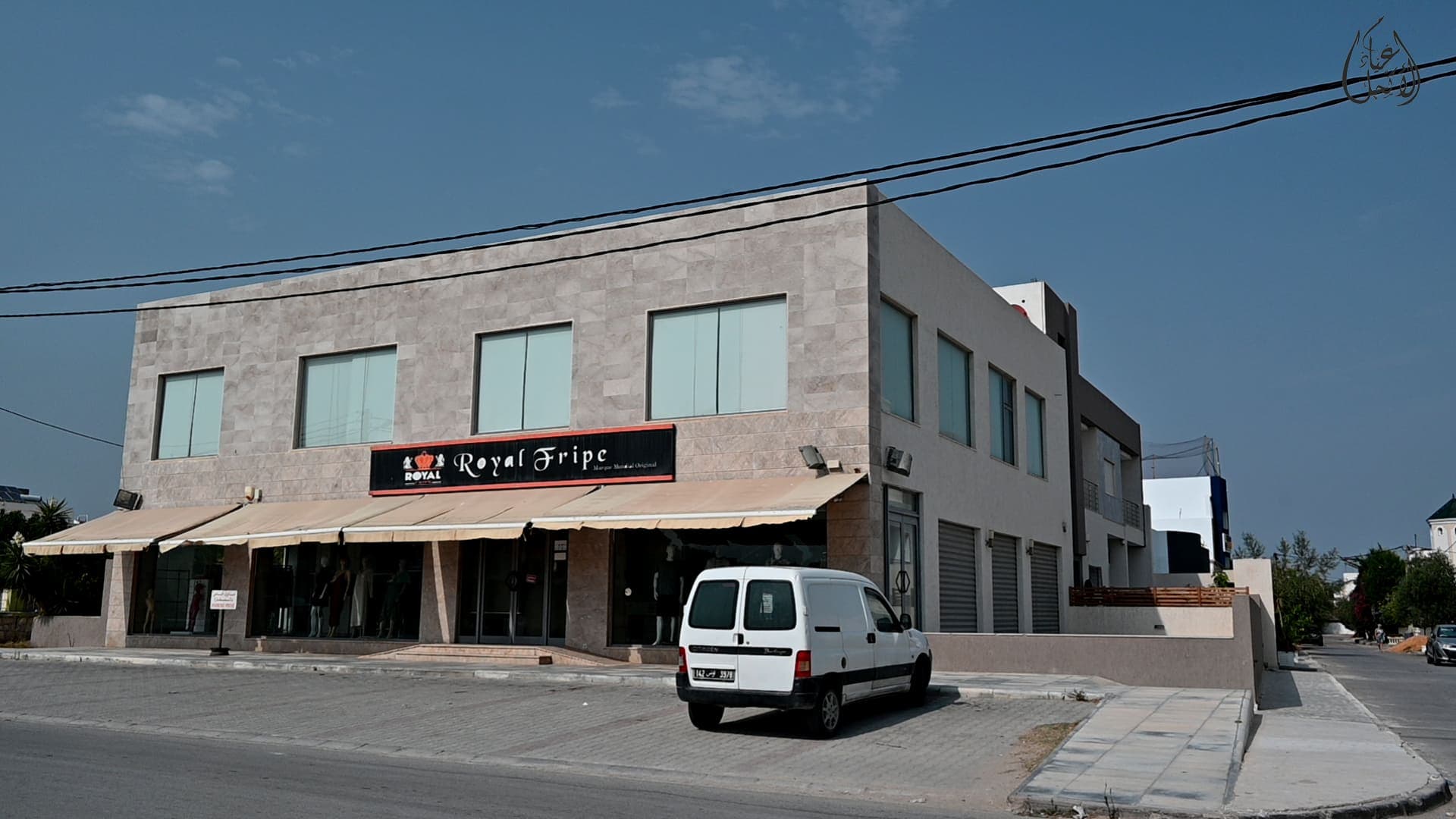Royal Fripe - Nabeul