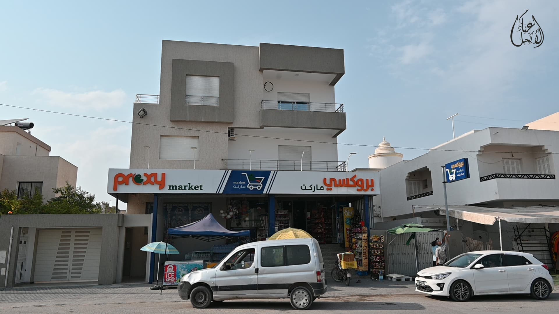 Proxy Market - bne khyar