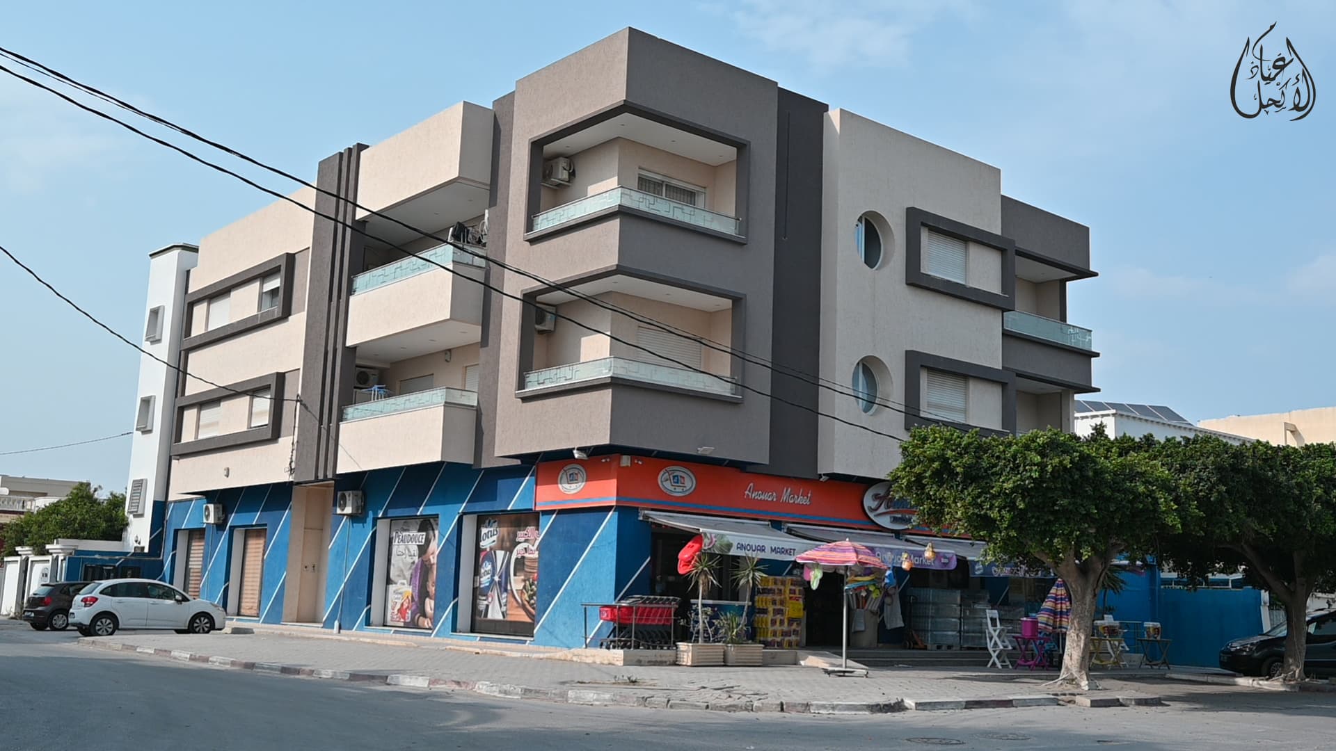 Anouar Market - Nabeul